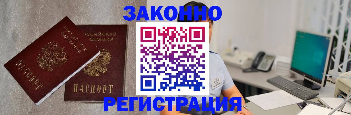 временная регистрация в квартире в Сунже