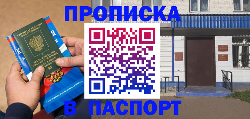 временная регистрация госуслуги в Сунже